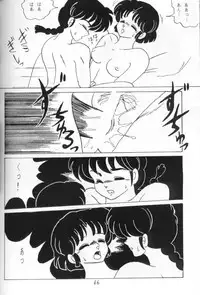 [Ashanti (Kisaragi Sara)] Ranma no Manma 4 (Ranma 1/2)