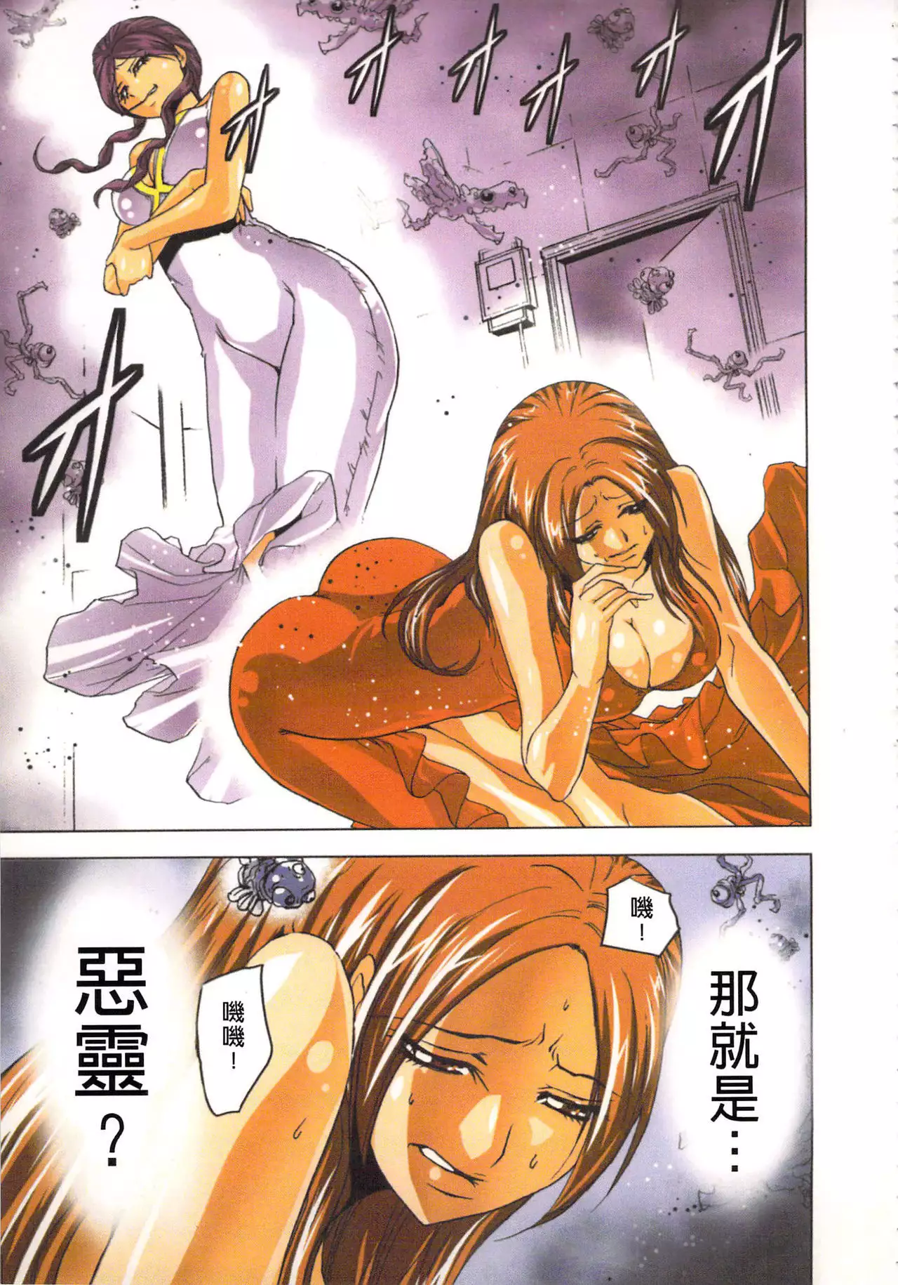 Seikan Reikan Miko Shoujo Mikoman 2 | 淫水小巫女退魔行 2