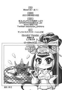 (C84) [Namaniku Tappuri] Wow! (SD Gundam Sangokuden Brave Battle Warriors)