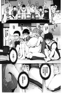 [Kurokoshi You] Junmusu [Chinese]