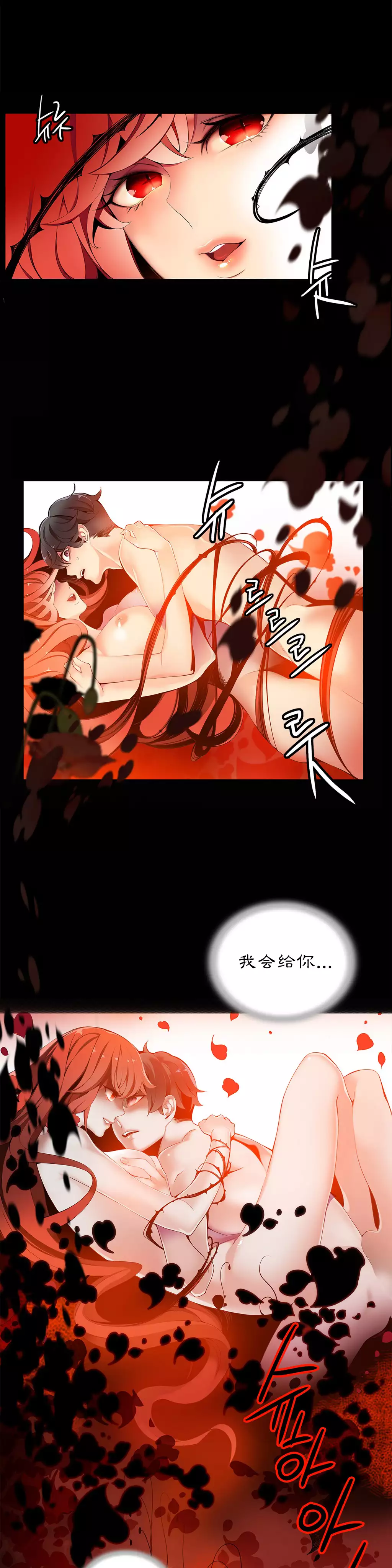 Lilith`s Cord | 莉莉丝的脐带 Ch.1-35