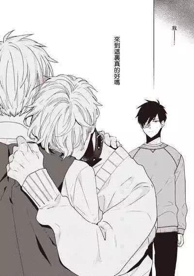 [Yoshidaya Roku] Phantom Dog -birth- | 幻影犬－birth－ Ch. 1-3 [Chinese] [冒险者公会]