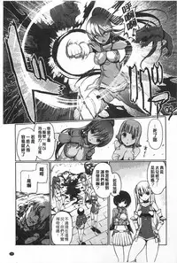 [Kiya Shii] Dark Regnum ~Itan Gensou~ | 暗黑淫邪國度 ~異端幻想~ [Chinese]