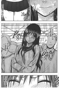 [Crimson] JK Kyousei Sousa ~Sumaho de Choukikan Moteasobareta Fuuki Iinchou~ [Kanzenban] | JK強制操作~被用手機長時間玩弄著的風紀委員長~【完全版】 [Chinese]