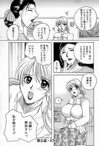 [Higashimidou Hisagi] Hakui ni Himeta Ura Karte