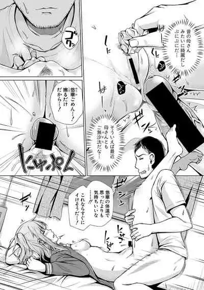 COMIC Shingeki 2021-05