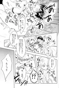 [Keisotsu na Ana (Wako)] Kagami-kun's Thing is Amazing!! (Kuroko no Basuke)