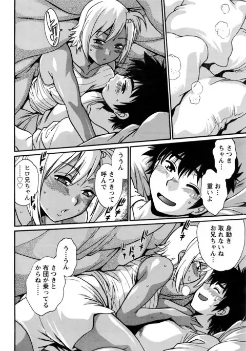 Kaseifu wa Mama Ch.1-12