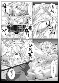 [Shimesaba (Isaki)] Nare Kitsune [Digital]