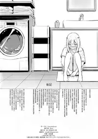 (C92) [FortuneQuest (Reco)] Sagiri-chan ga Hitori de suru Hon (Eromanga Sensei) [Chinese] [女子力研究X无毒気汉化组]