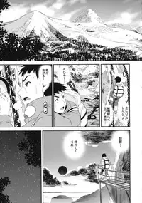 [Shinama] Kimochiii Omoi