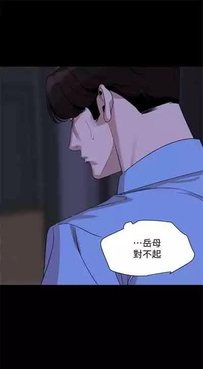 [週一] [橘皮 & 黑嘿嘿] 與岳母同屋 1-28 官方中文（連載中）