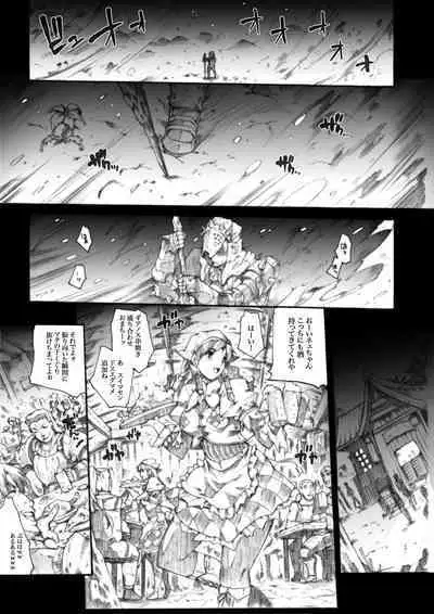 Invisible Hunter Chronicle