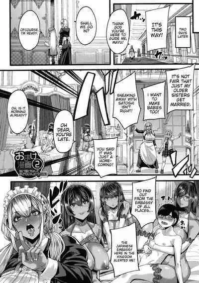 Kasshoku Hime to Himitsu no Keiyaku | The Latina Princesses and the Secret Contract