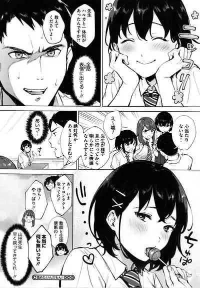 [Miyabe Kiwi] Fellatio no Tenshi - Fellatio Angel