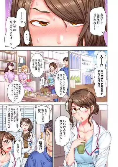 [Kira Hiroyoshi] Dekichau made Kon ~Bijo Doctor to Zuppuri Haramase Seikatsu Ch. 1-4
