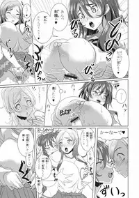 [Gate of XIII (Kloah)] Suite Oppai (Suite PreCure♪) [Digital]