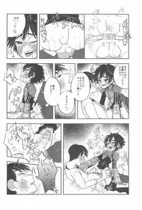 [69HB (Abio)] Travel☆Hero (Big Hero 6)