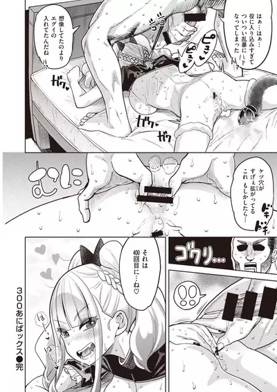 COMIC Kairakuten 2020-08