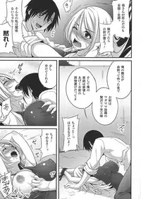 [Kazumu] Ochite Okasarete Mawasarete