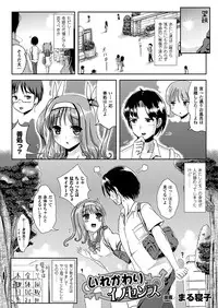 COMIC Unreal 2011-10 Vol.33 [Digital]