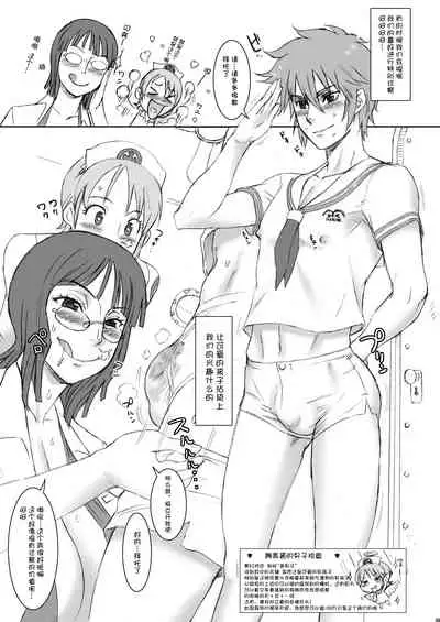 [Niku Ringo (Kakugari Kyoudai)] Nippon Practice 2 (One Piece) [Chinese] [不咕鸟汉化组] [Digital] [Incomplete]