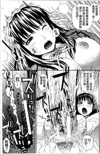 [Dakouin Saburou] Nakadashi Platonic [Chinese]