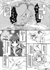 (C94) [Hawk Bit (Kouji)] Pink Magical Stick | 粉色的魔杖 (Mahou Shoujo Ikusei Keikaku) [Chinese] [沒有漢化]