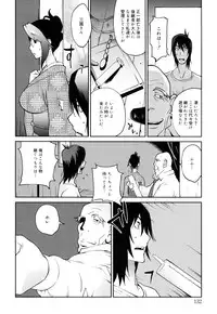 [Kotoyoshi Yumisuke] NAKED PARTY