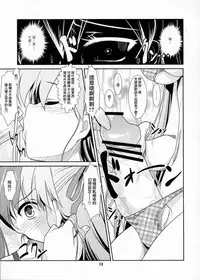 (C80) [High-Spirit (Aogiri Penta)] Josou Musuko Vol.06 (Osananajimi wa Bed Yakuza, Yamitsuki!, Josou Sanmyaku) [Chinese] [瑞树汉化组]