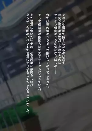 Kuso namaikina josō kosupurereiyā o ofupakomesu ochi ~ofupako shiyou to shitara josō reiyādatta kudan~