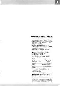 [Unagimaru] Nibanme ni Sukina Hito [Chinese] [無邪気漢化組]