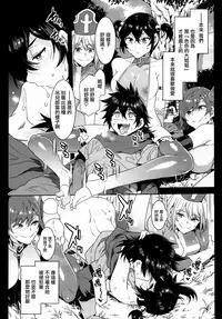 (C95) [Alice no Takarabako (Mizuryu Kei)] Seiyoku ni Shoujiki Sugiru Shota Yuusha [Chinese] [無邪気漢化組]