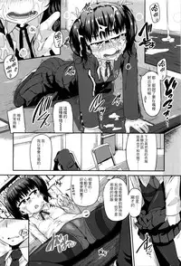 [Chiguchi Miri] Shogo Beat + 8P Leaflet [Chinese] [4K漢化組]