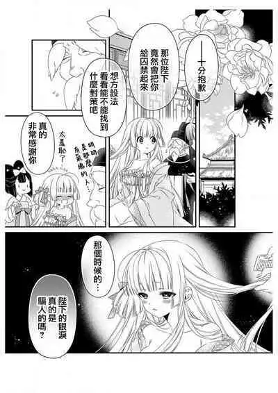 [Su machi ̄ ] sayonakidori ~ naichingēru ~ | ～小夜鶯兒~南丁格爾~ (ero ◆ meru hen uzuku yoru no otogibanashi 1) [Chinese] [莉赛特汉化组]