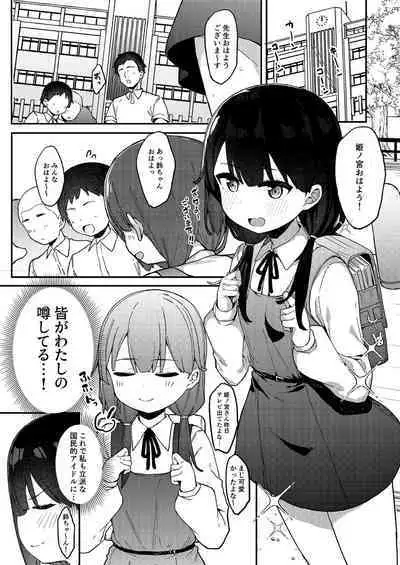 [Fetishism Pocket (Various)] Mesugaki o wakara seru hon [Digital]