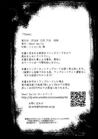 (C91) [SweetSprite (Itsuki, Yukko)] TOXIC (Puyo Puyo) [Chinese] [无毒汉化组]