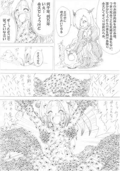 Majo no Fukushuu Vol.2