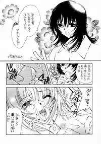 (C59) [Angel 14 (Masaki Ayumu)] Mechanical Musume. (Chobits)