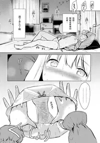 (C92) [FortuneQuest (Reco)] Sagiri-chan ga Hitori de suru Hon (Eromanga Sensei) [Chinese] [女子力研究X无毒気汉化组]