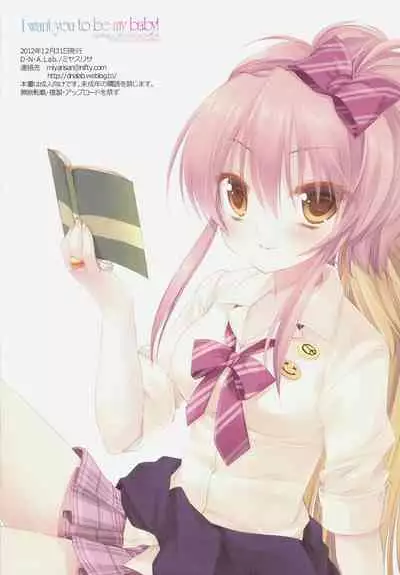 I want you to be my baby!