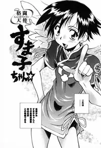 [Asahina Makoto] Tokyo Shoujo Densetsu