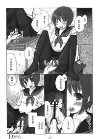 (C74) [KIMARINET (Kimarin, Maki, Neko Tenshin)] Inokori!? Communication [Chinese] [黑条汉化]