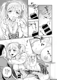 COMIC X-EROS #73 [Digital]