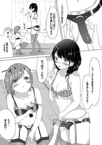 [syou] Yuri no Tsubomi ga Saku Koro ni [Digital]