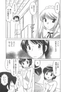 COMIC CanDoll 2008-02 Vol. 49