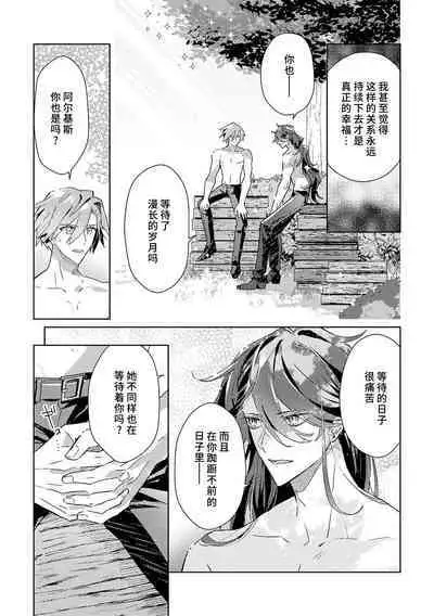 akuyaku reijōdesuga, makai no ōji ni oto sa reru rūto de daijōbudesuka? |身为恶役千金，堕落于魔界王子身下这条路线真的可以有？ 1-7