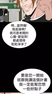 one woman brothel 楼凤 Ch.43~47END [Chinese]中文