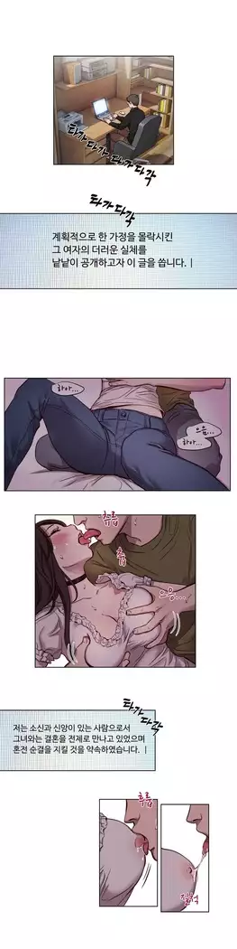 Atonement Camp Ch.0-27