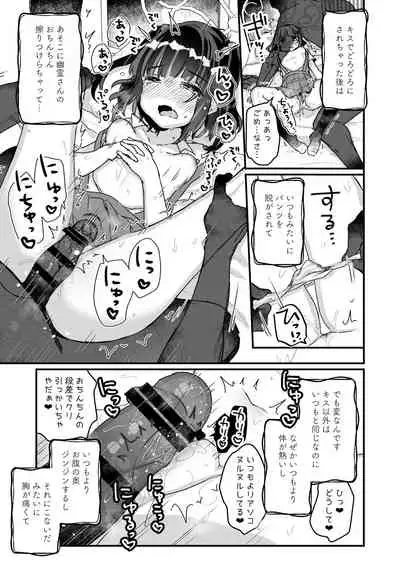 [Tenkirin (Kanroame)] Uchi ni wa Yuurei-san ga Imasu Soushuuhen [Digital]